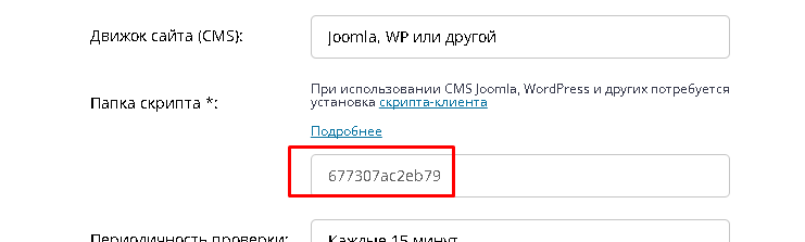 установка клиента Webtools